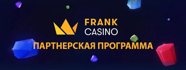 Франк казино партнерская программа Playattack